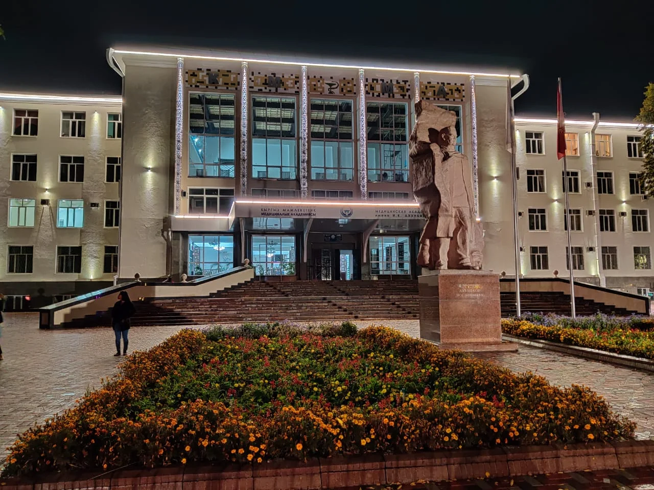 I.K. Akhunbaev Kyrgyz State Medical Academy